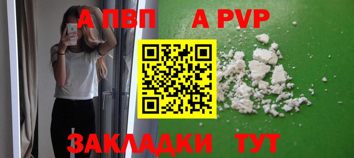 APVP мука  Alpha-PVP Соль  Вход с VPN  Альфа ПВП СК КРИС  Аша 