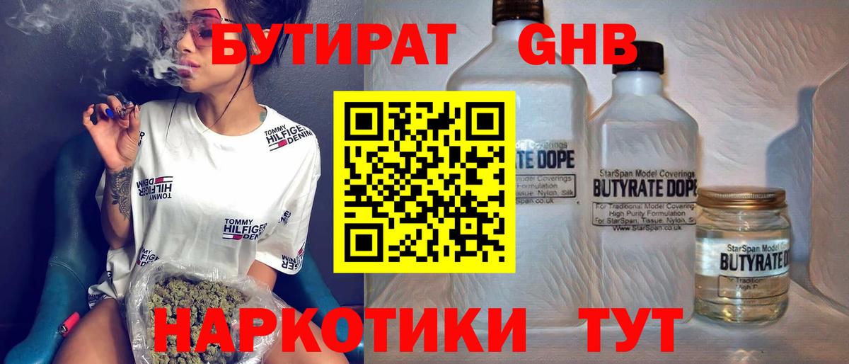 Бутират BDO 33% Аша