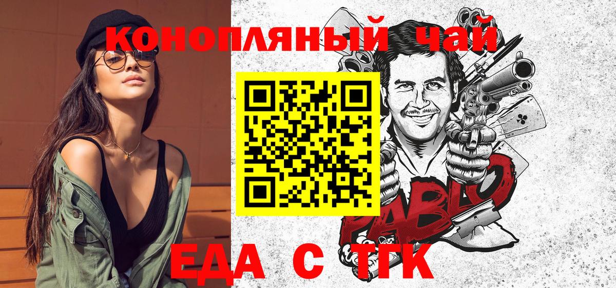 Аша  Cannafood конопля  Вход с VPN 