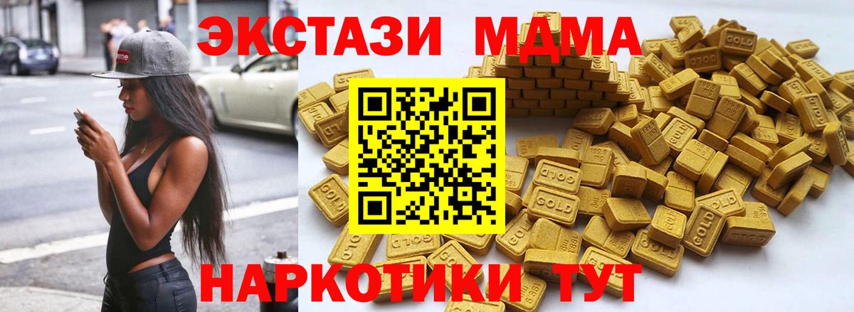 Ecstasy Дубай  Ecstasy  Аша  Вход с VPN  Ecstasy MDMA 