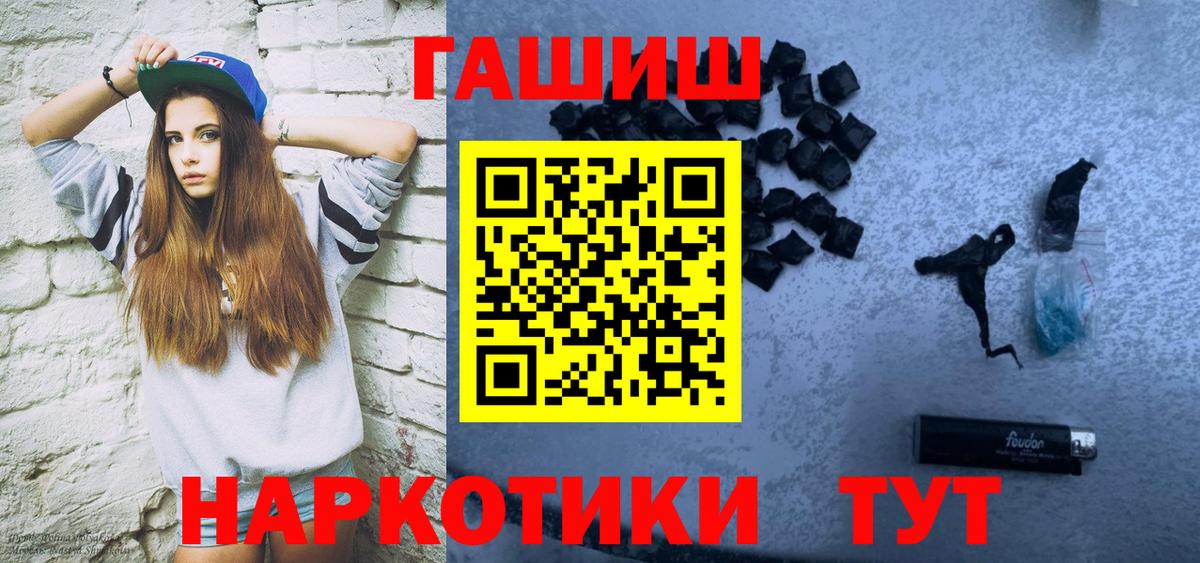 ГАШИШ индика сатива  Вход с VPN  сколько стоит  Аша 