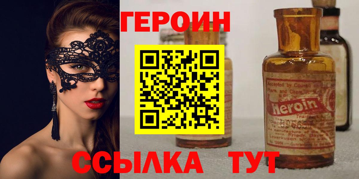 Аша  Героин герыч  Вход с VPN 