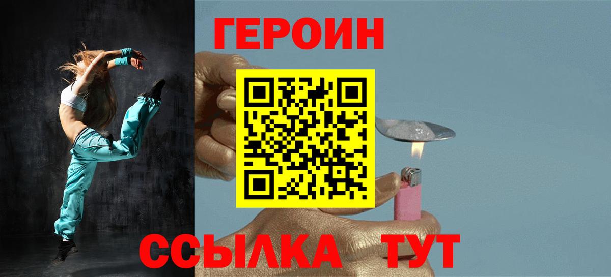 ГЕРОИН герыч Аша