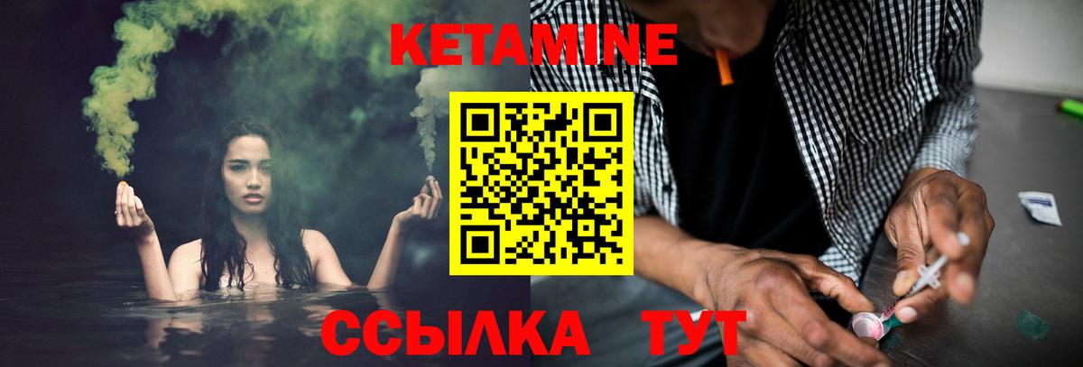 Кетамин VHQ  Вход с VPN  Кетамин ketamine  кракен вход  Аша 