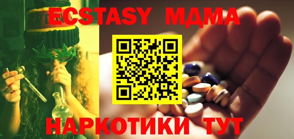 MDMA кристаллы Аша