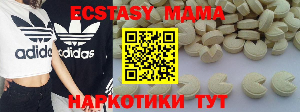МДМА молли  МДМА VHQ  Вход с VPN  Аша 