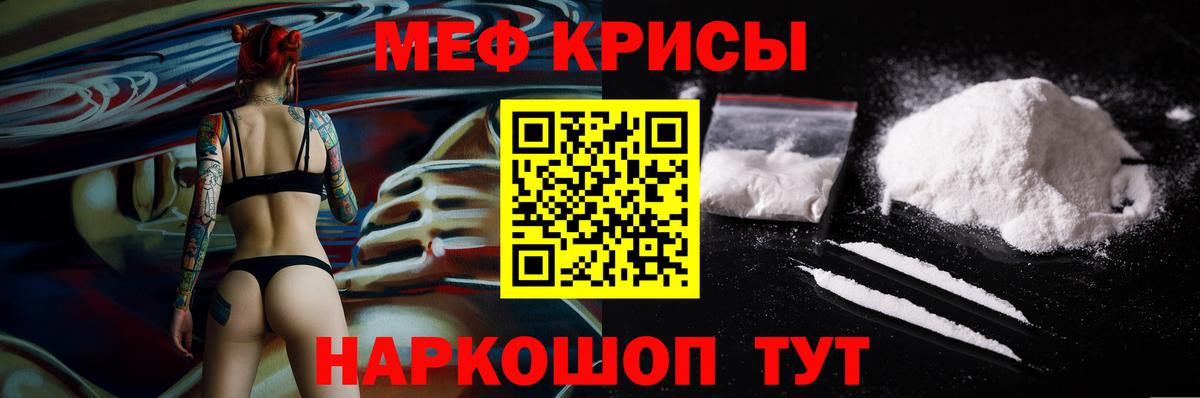 Мефедрон мука Аша