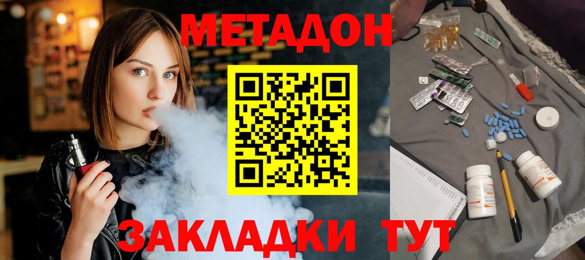 Аша  Метадон methadone  Вход с VPN 