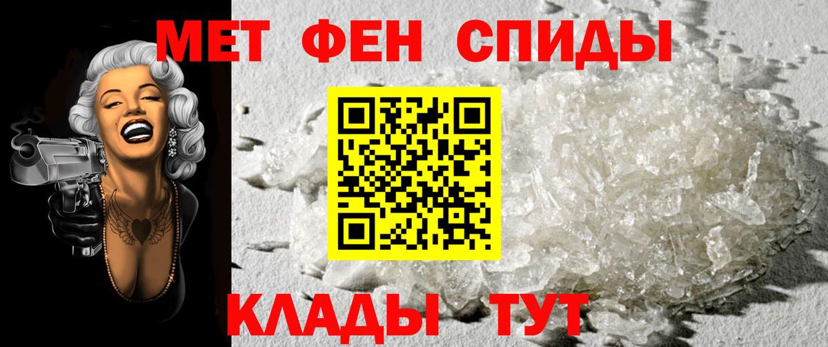 МЕТАМФЕТАМИН винт Аша