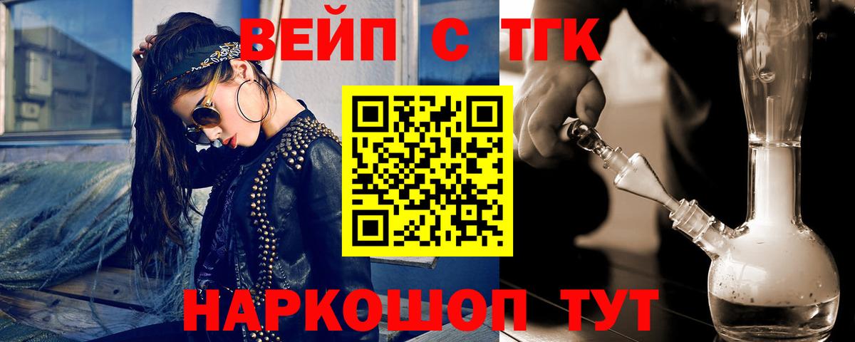 Дистиллят ТГК концентрат  Вход с VPN  Дистиллят ТГК вейп с тгк  Аша 